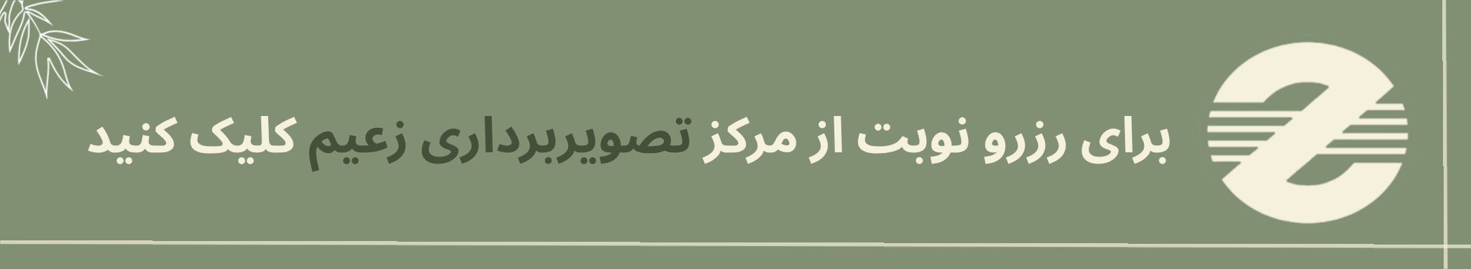 چه زمانی خطر تورشن وجود دارد؟